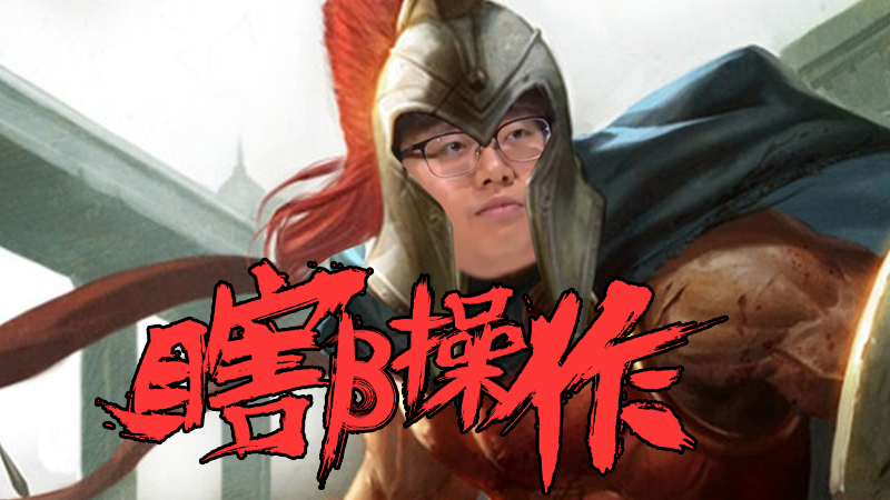 【瞎β操作】剑入佳境 LCSLECLCK大杂烩 vol.2
